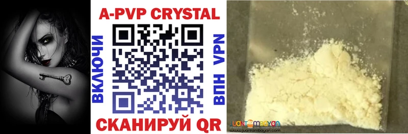 APVP Crystall как найти Алексеевка