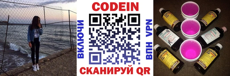 blacksprut tor  купить   Алексеевка  Codein напиток Lean (лин) 
