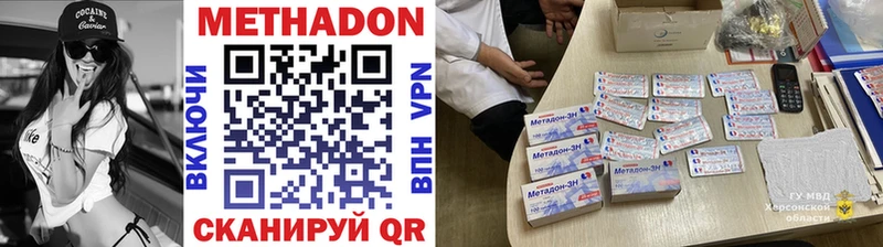 Метадон белоснежный Алексеевка